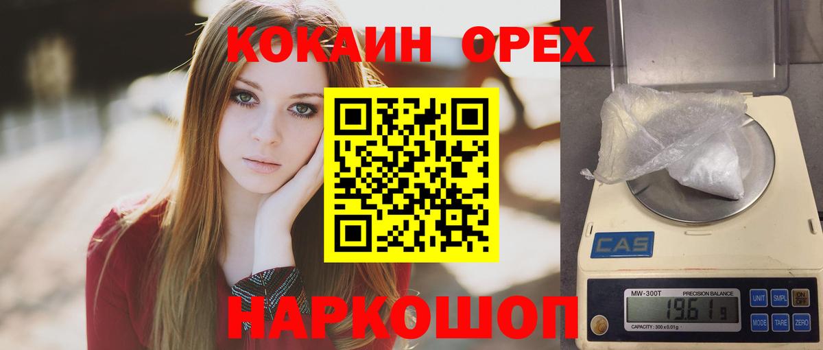 Сафоново  COCAIN FishScale  Кокаин FishScale  Вход с VPN 