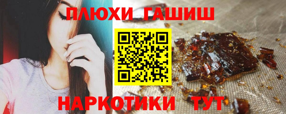 ГАШИШ Premium  Вход с VPN  Сафоново 
