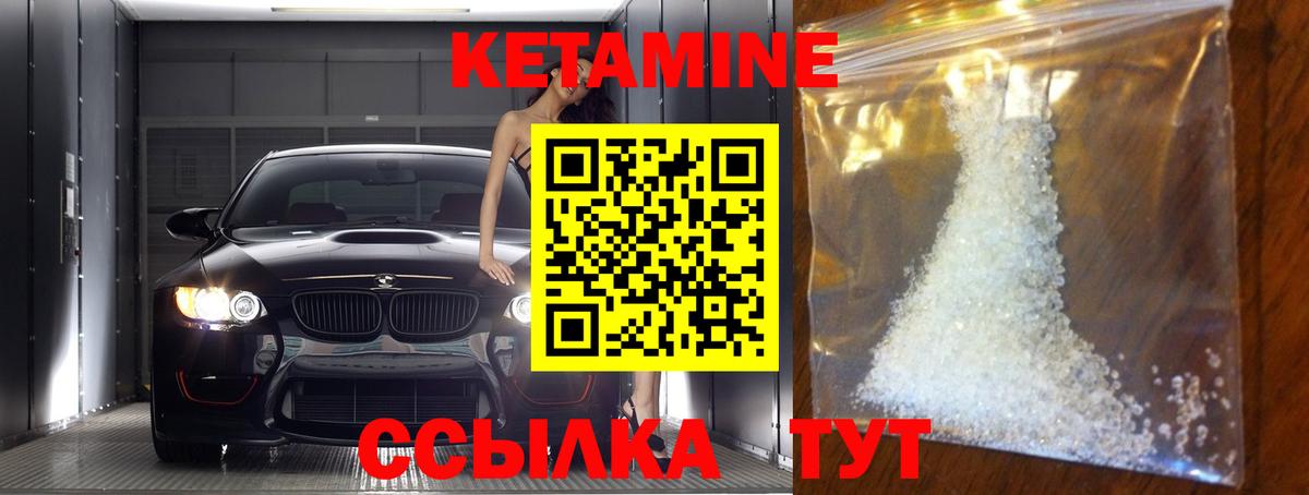 КЕТАМИН VHQ  Вход с VPN  Сафоново 