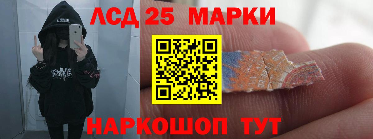 Сафоново  ЛСД экстази кислота  LSD-25 экстази кислота  Вход с VPN 