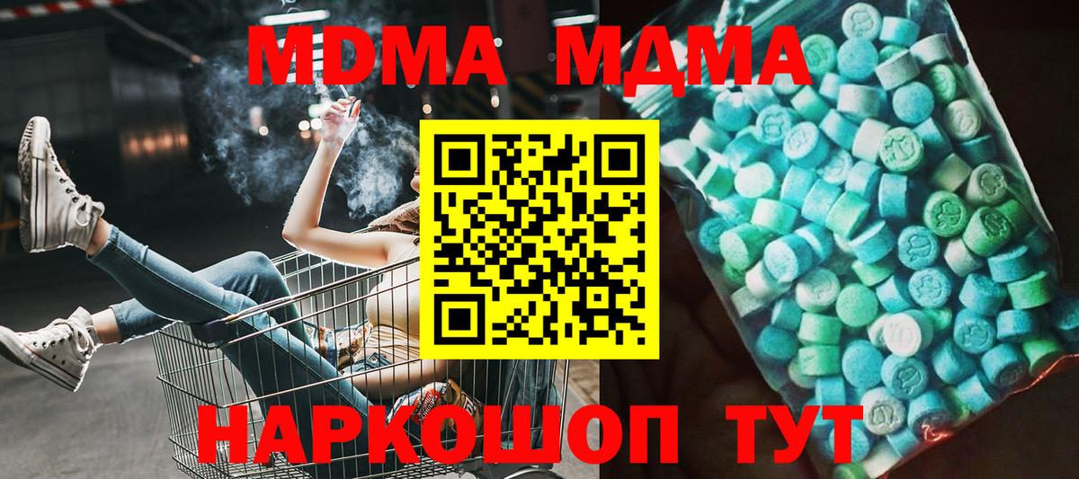 MDMA Molly  Вход с VPN  Сафоново 