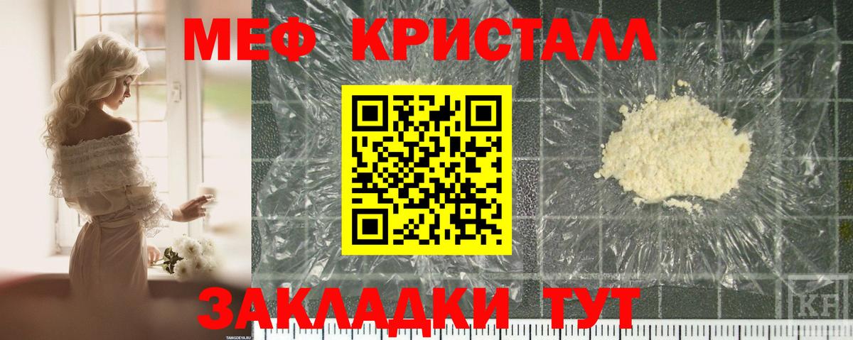 Меф мука Сафоново