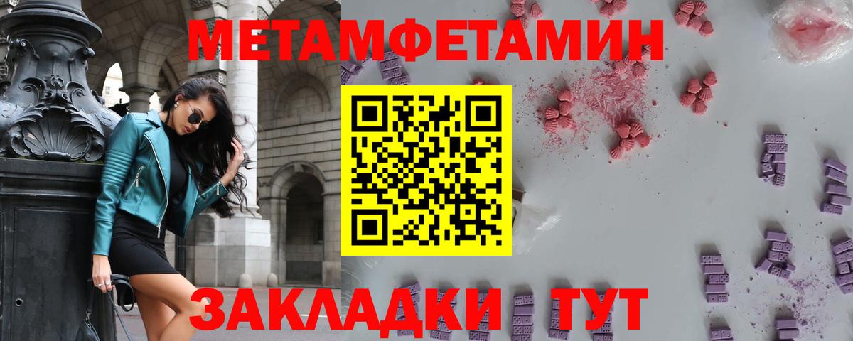Метамфетамин витя Сафоново