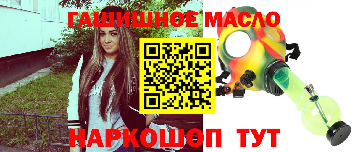 ТГК гашишное масло Сафоново